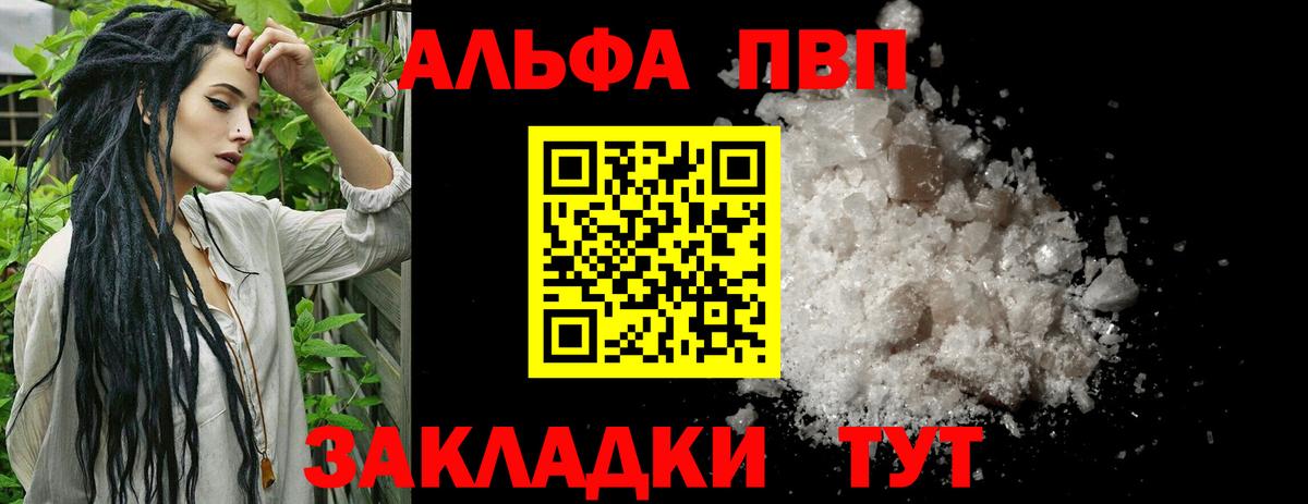 APVP Соль  Кохма  Alpha PVP  APVP Соль 