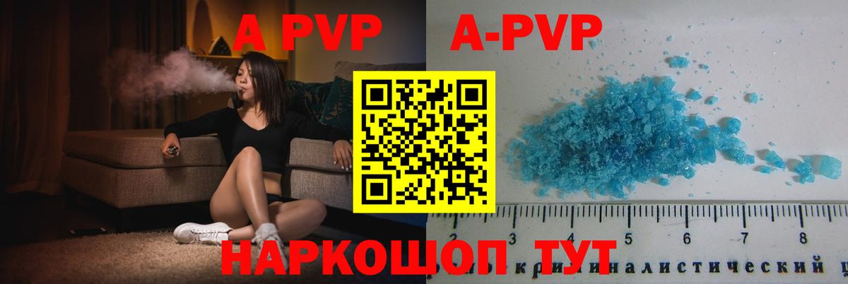 APVP СК КРИС  A-PVP Crystall  A PVP Crystall  Кохма  Вход с VPN 