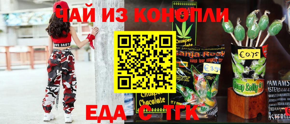 Печенье с ТГК марихуана  Вход с VPN  Кохма 