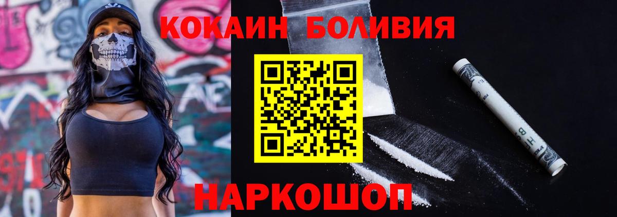 Кокаин 99%  Кокаин VHQ  Cocaine  Вход с VPN  Кохма 