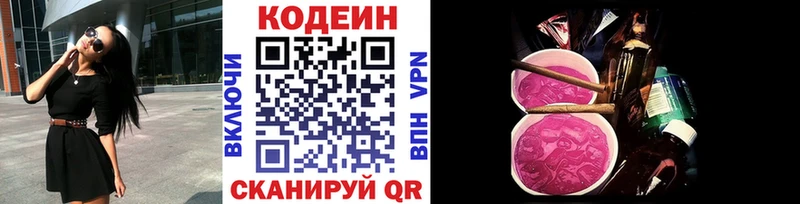 мориарти как зайти  магазин  наркотиков  Кохма  Кодеин Purple Drank 