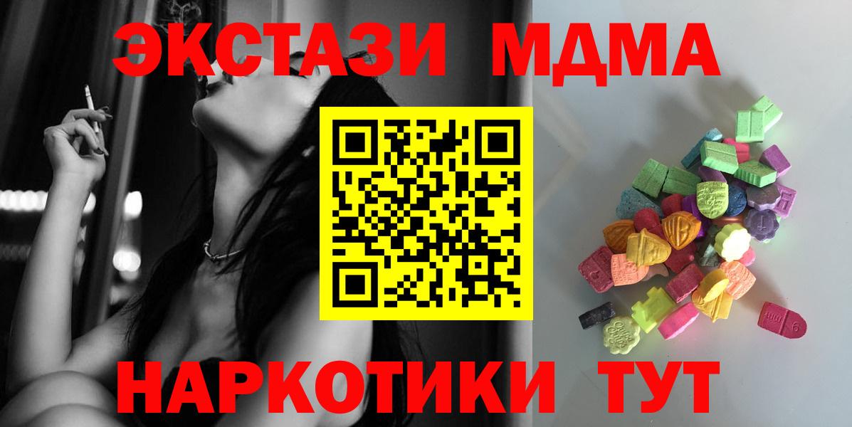 ЭКСТАЗИ 280 MDMA  Кохма  Ecstasy  Экстази 250 мг 