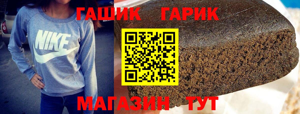 ГАШ хэш  ГАШ  Кохма  Вход с VPN 