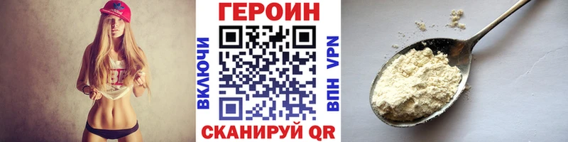 Героин белый  магазин    Кохма 