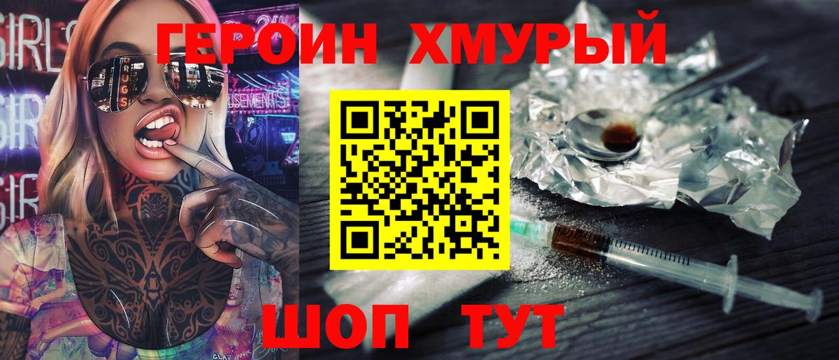 ГЕРОИН Афган  Кохма 