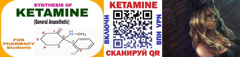 КЕТАМИН ketamine  гидра tor  Кохма 