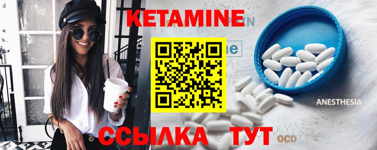 Кетамин ketamine  Кохма  Кетамин VHQ 