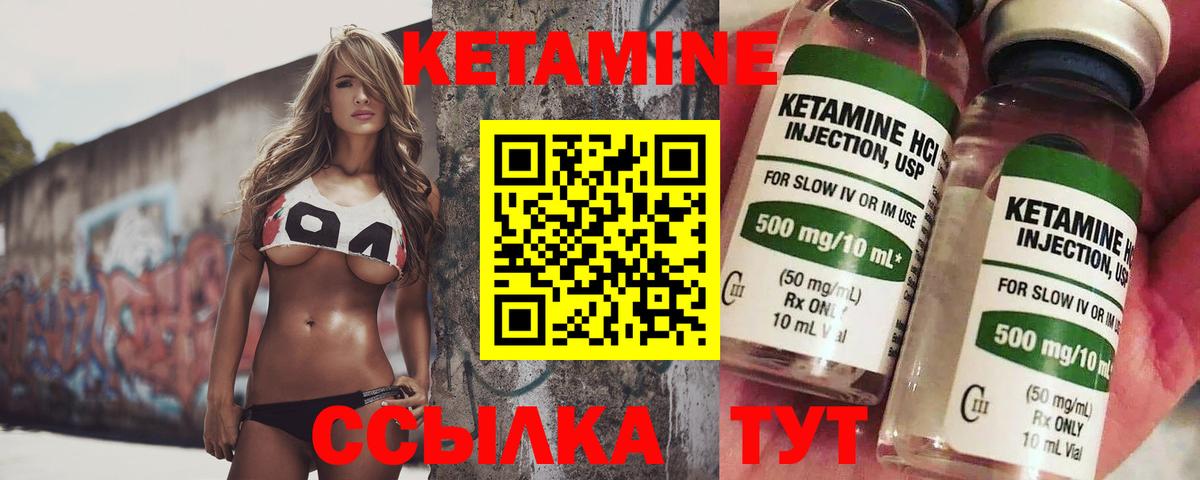 Кетамин ketamine Кохма