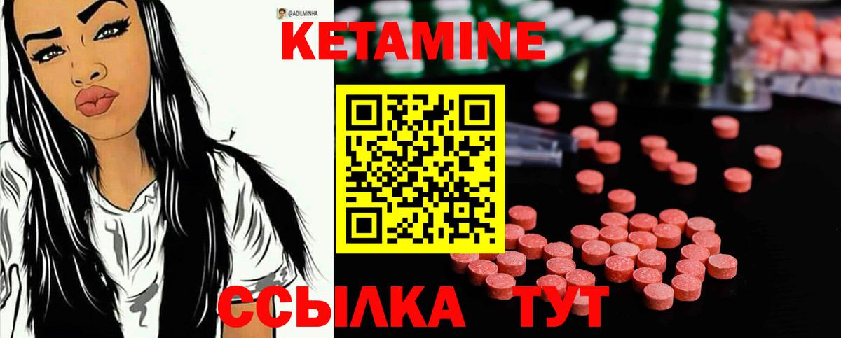 КЕТАМИН VHQ  КЕТАМИН ketamine  Кохма  кракен сайт  Вход с VPN 
