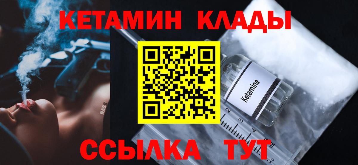 Кетамин VHQ Кохма