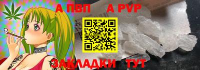 ALPHA PVP Берёзовский