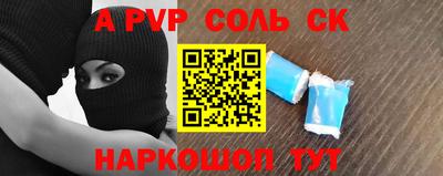альфа пвп Донецк