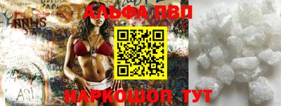 альфа пвп Донецк