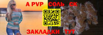 ALPHA PVP Берёзовский