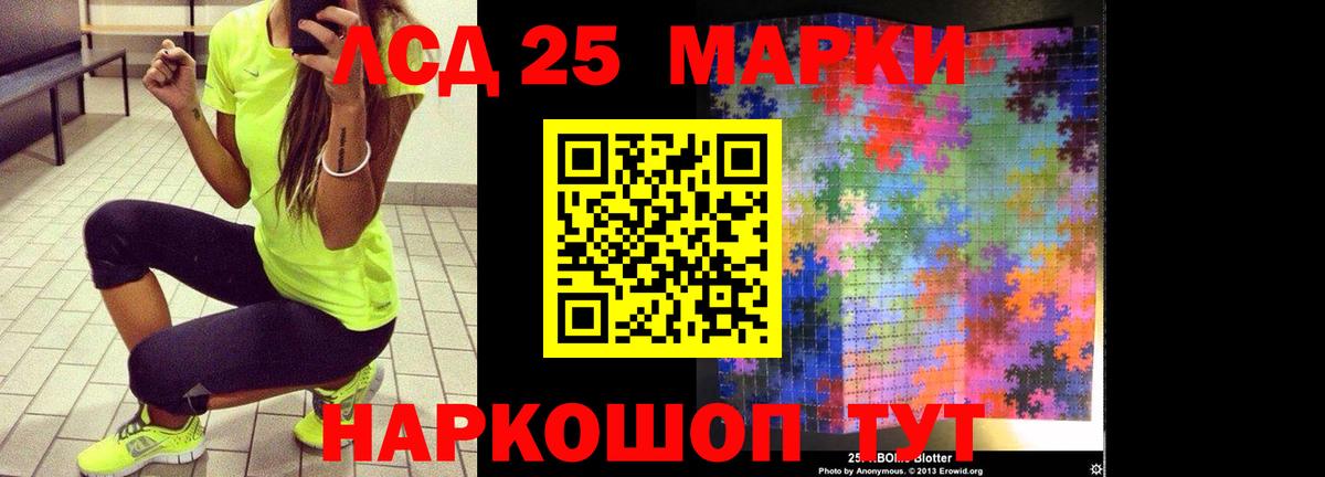 Лсд 25 экстази ecstasy Кохма