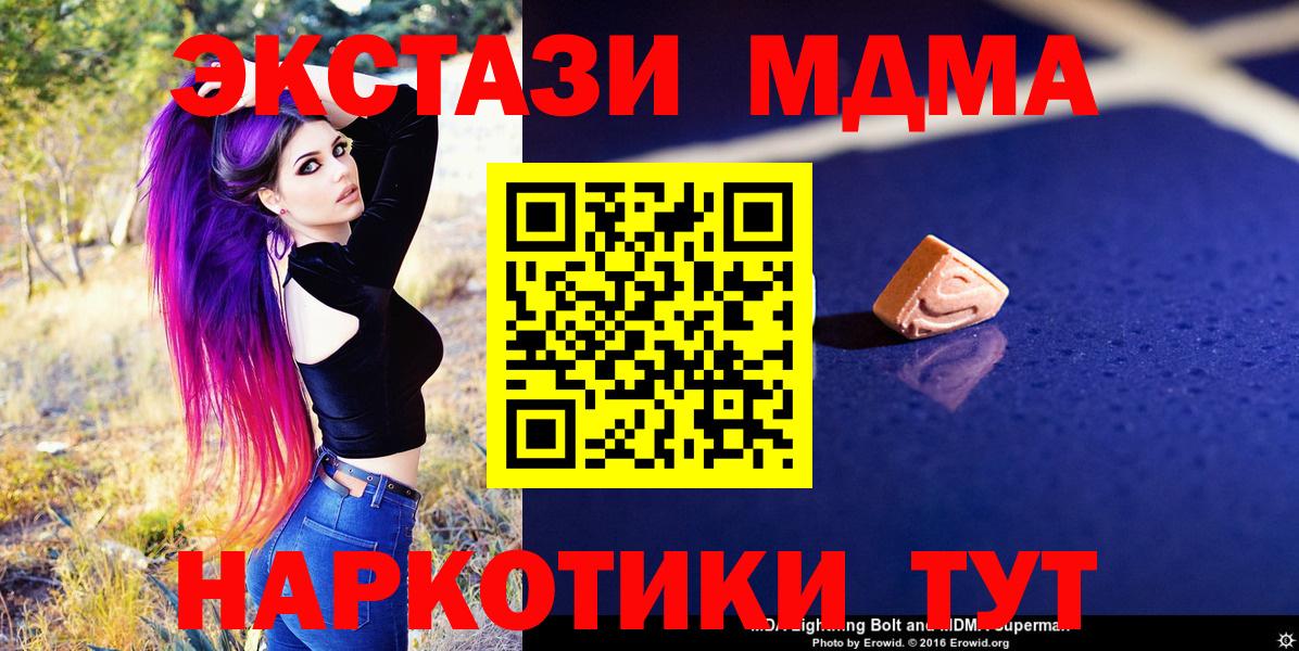 МДМА  Кохма  МДМА VHQ 