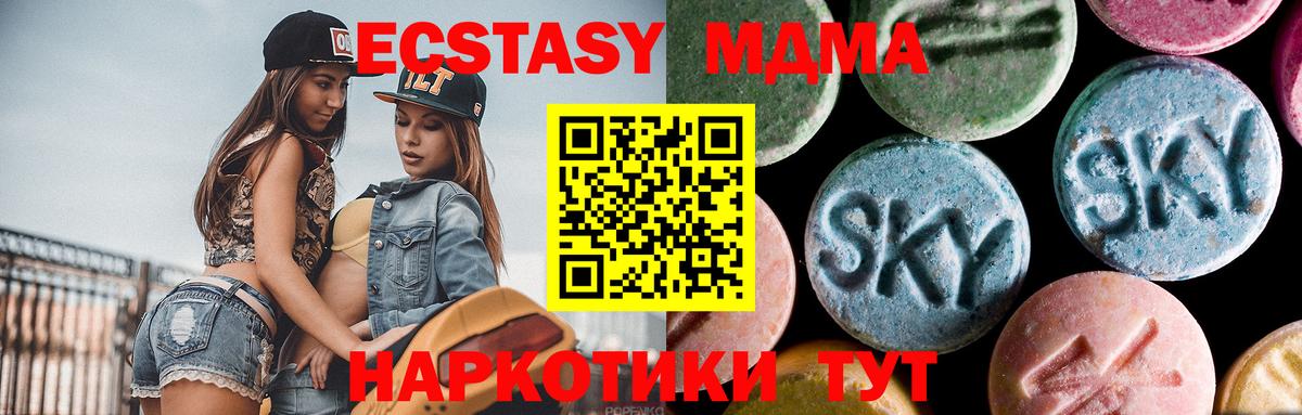 Кохма  MDMA  Вход с VPN  МДМА Molly 