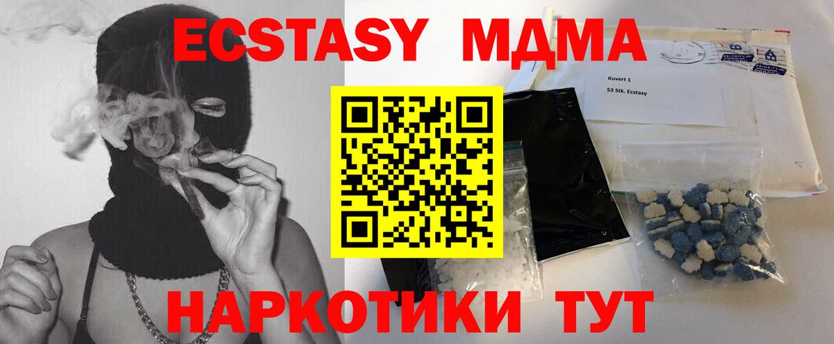 MDMA crystal Кохма