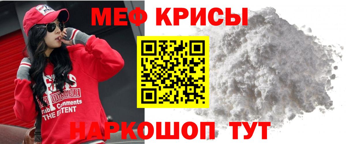 МЯУ-МЯУ  МЕФ  продажа наркотиков  Кохма  МЕФ 4 MMC 
