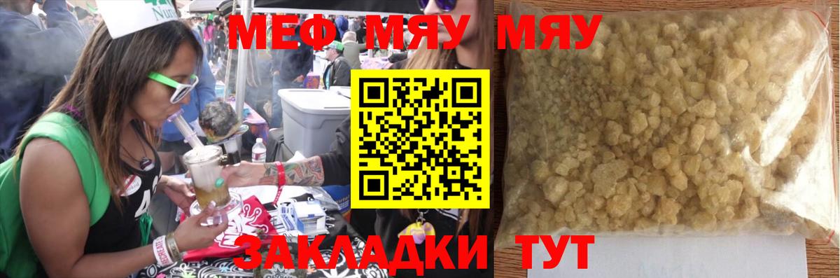 Кохма  МЕФ кристаллы  МЕФ  Меф VHQ  Вход с VPN 