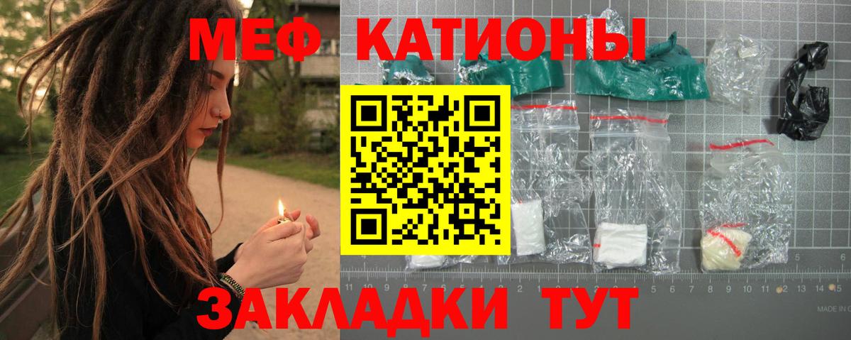 Меф кристаллы Кохма