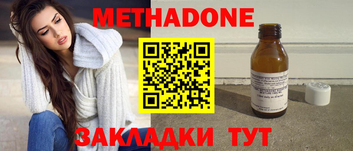 Метадон белоснежный  darknet формула  Кохма  МЕТАДОН VHQ  мега tor 