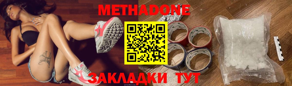Метадон methadone  Вход с VPN  ОМГ ОМГ tor  Кохма  МЕТАДОН methadone 