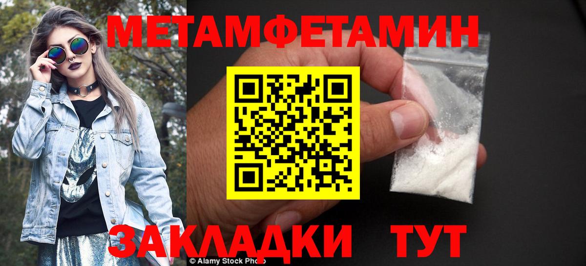 Кохма  Первитин пудра  Первитин пудра  МЕТАМФЕТАМИН  Вход с VPN 