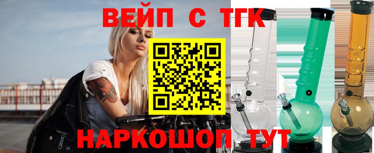 Дистиллят ТГК концентрат  Вход с VPN  Кохма  наркошоп  Дистиллят ТГК гашишное масло 
