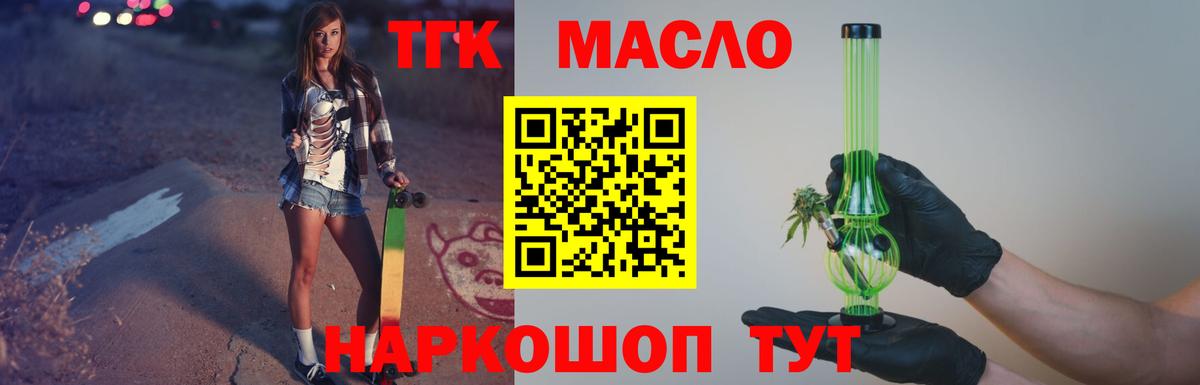 ТГК жижа Кохма