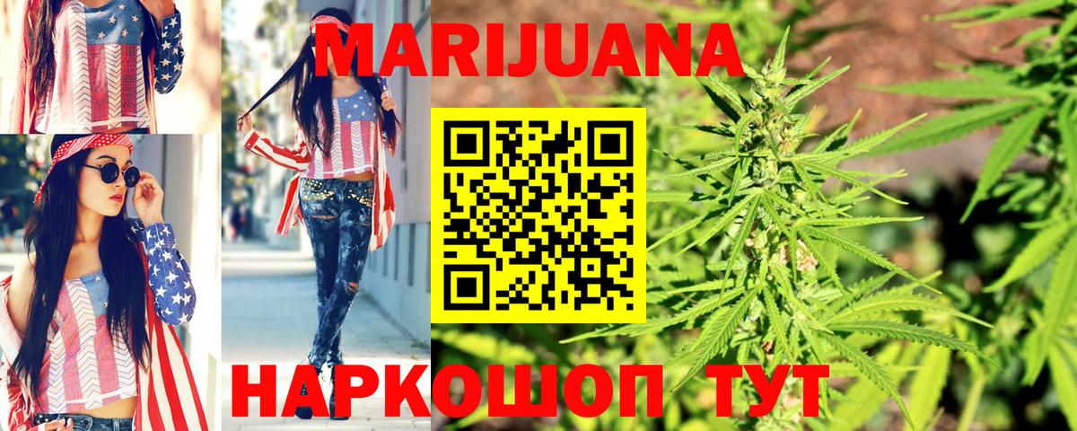 Шишки марихуана SATIVA & INDICA Кохма